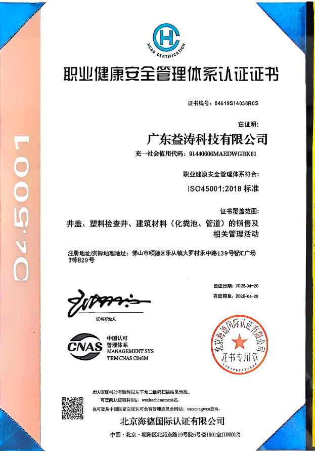 积玉口镇荣誉证书