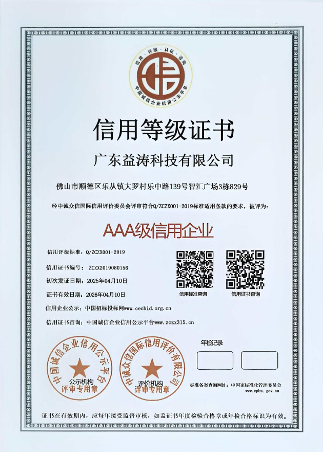 积玉口镇荣誉证书